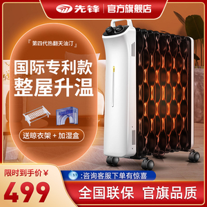 油汀电暖器 取暖优选，温暖整个冬季的耐用之选