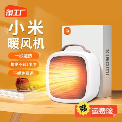 电暖器流行热潮 从网红单品看取暖消费新趋势